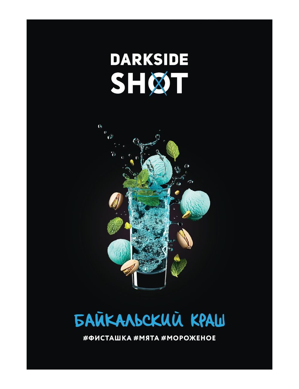 Байкальский краш